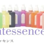クイントエッセンス
